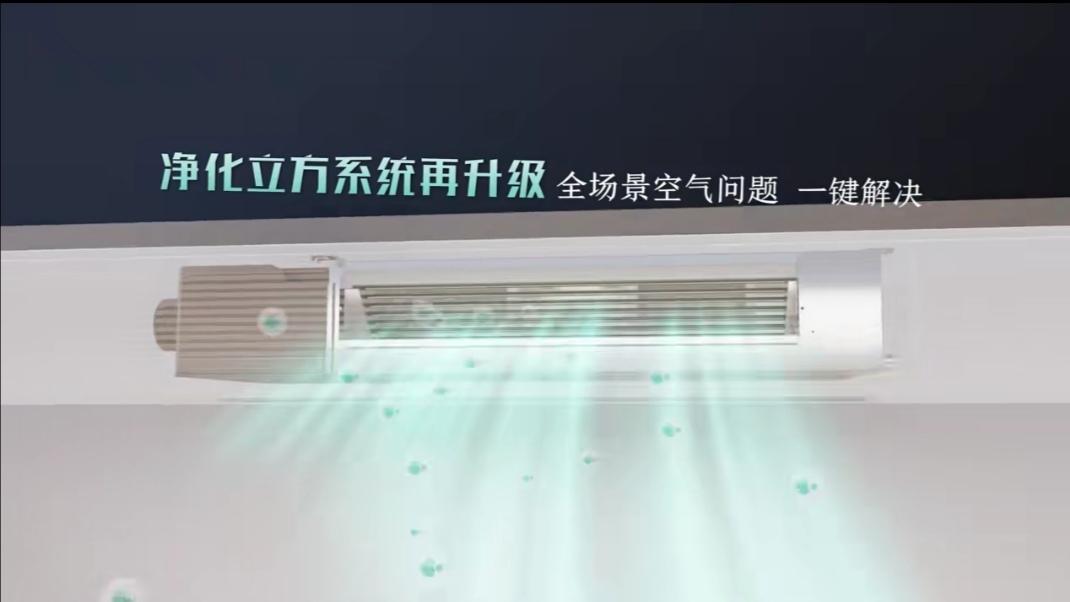 轻盈如羽，焕新如风——海信中央空调新风室内机