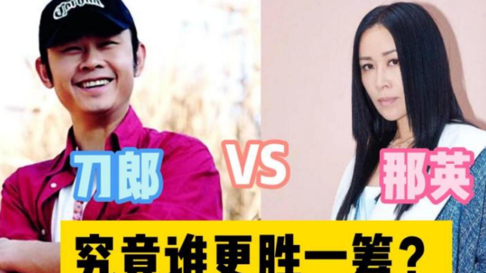那英消失半年狼狈回国！刀郎评论区170万嘲讽成