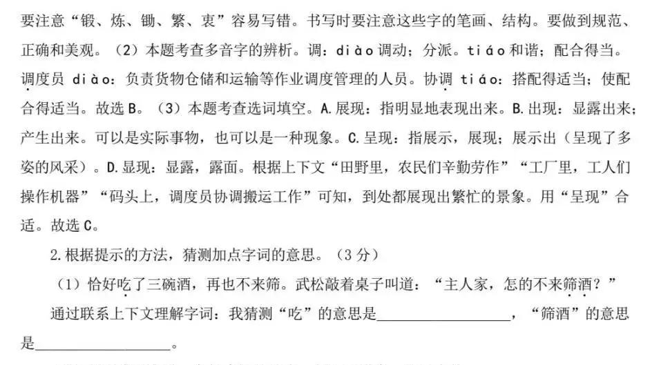 五年级下册语文期中测试卷6套（含答案）