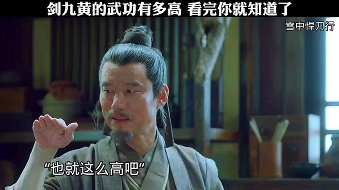 雪中悍刀行十大指玄境高手排行