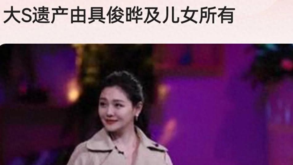 S妈回应遗产！小S处境堪忧：许雅钧恐爆发，欧莱雅为其站台遭抵制