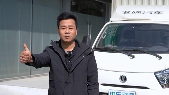 飞碟EF3：胡师傅一江两岸的货运故事