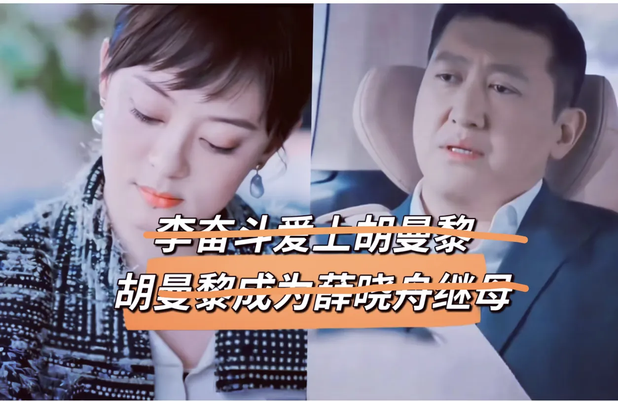 《蛮好的人生》结局：男女主双双“嫁”入豪门，如此皆大欢喜