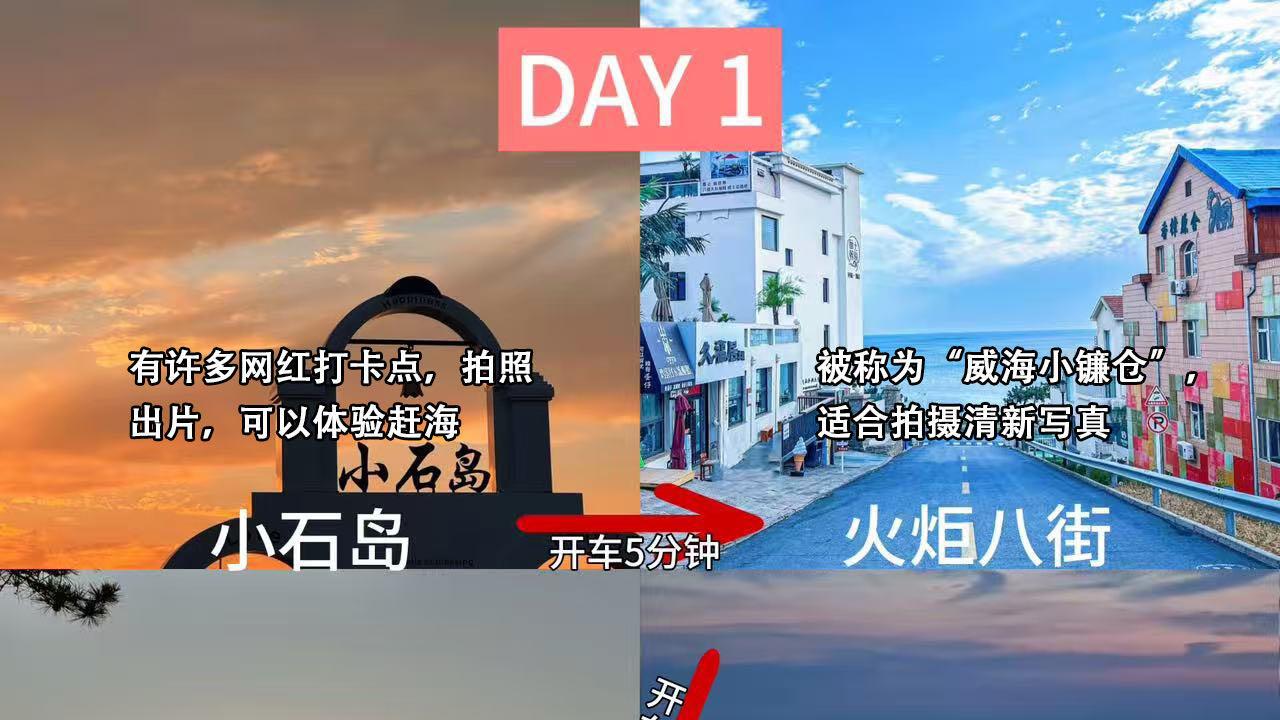 威海美食推荐，超全旅行指南