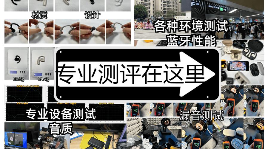 开放式耳机好用吗？盘点必买的开放式蓝牙耳机