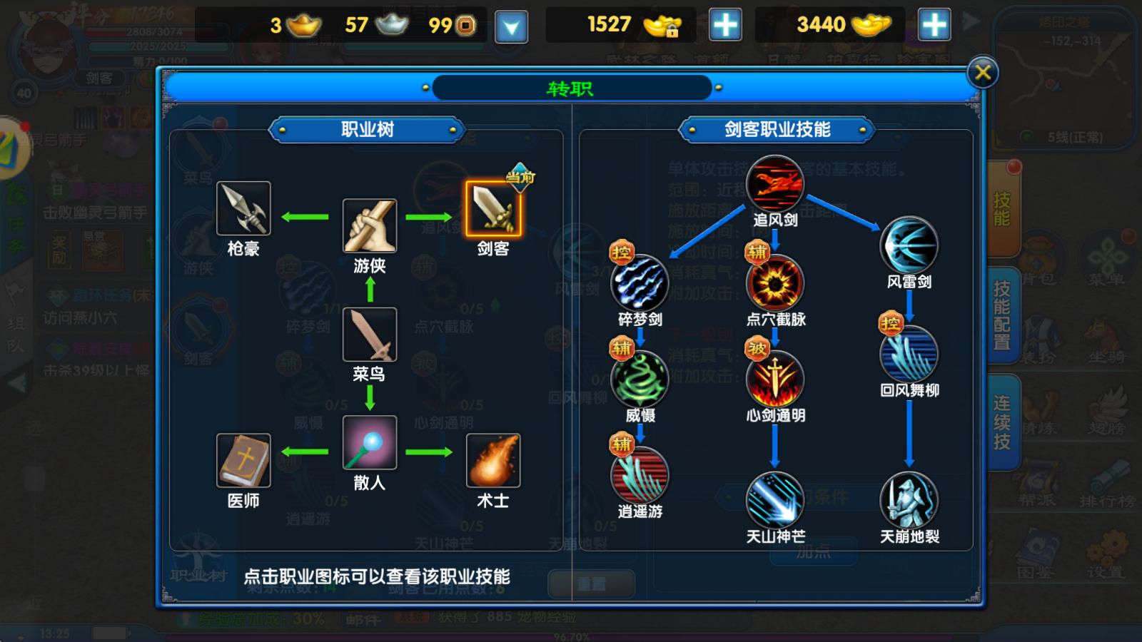 《武林外传十年之约》手游枪豪三转刀君技能加点策略详解
