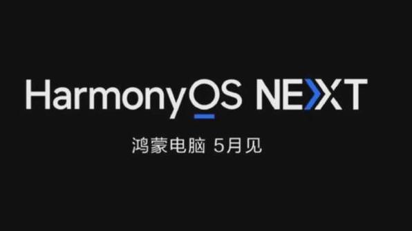 华为鸿蒙PC硬刚微软Windows，谁才是下一代办公神器？