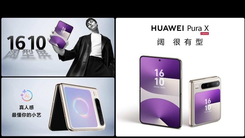 华为Pura X新鲜出炉，上手体验绝佳，赢得用户满堂彩