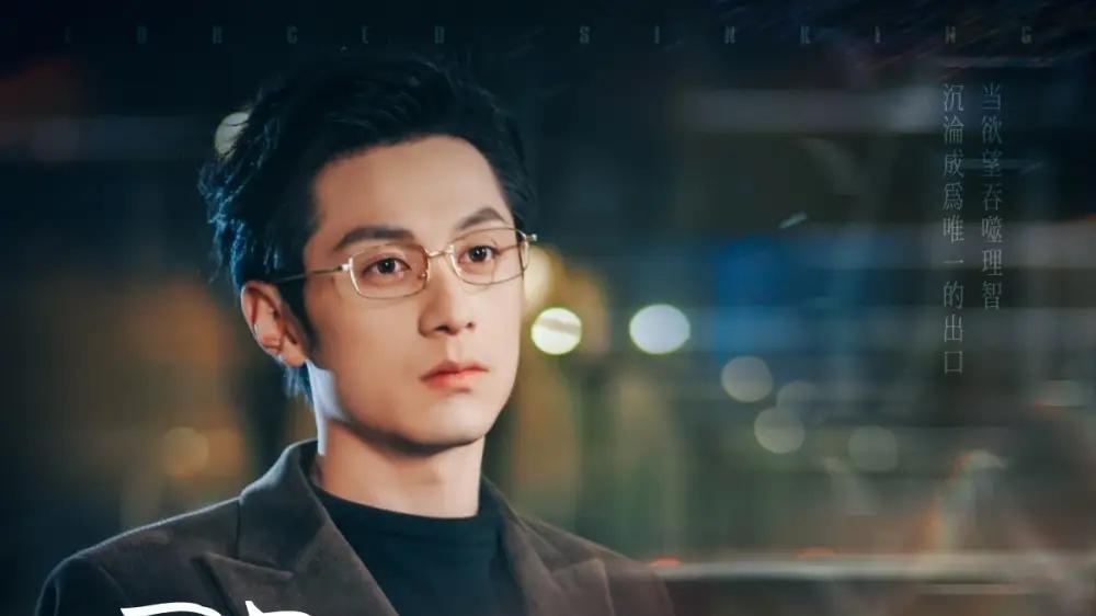 短剧《强迫沉沦》短剧: 张予湉深陷刘凡权谋虐恋漩涡