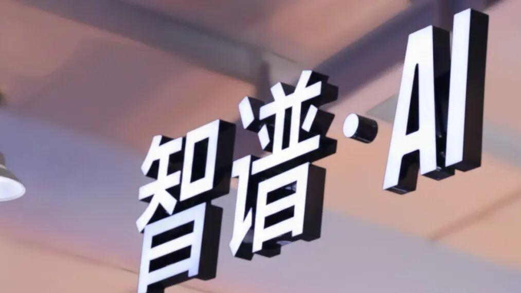 抢跑OpenAI，智谱率先“撞线”IPO