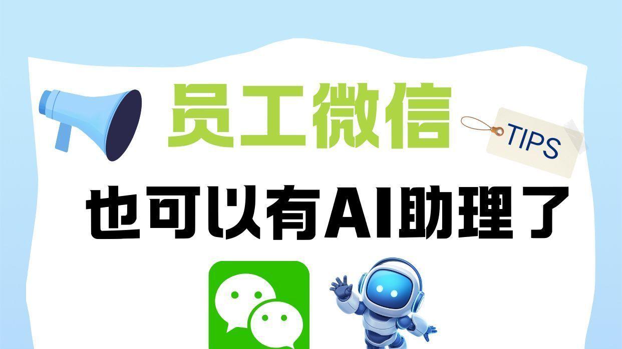 AI 客服：智能时代的高效沟通助手