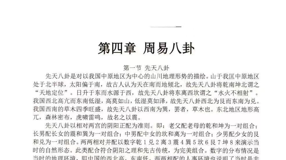 阳宅风水实战必备｜《阳宅河洛一宅断》240 页两册现代读本