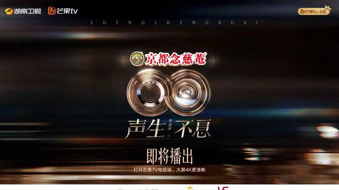 ​《声生不息·华流季》官宣定名，看这季常驻嘉宾名单，不好看都难