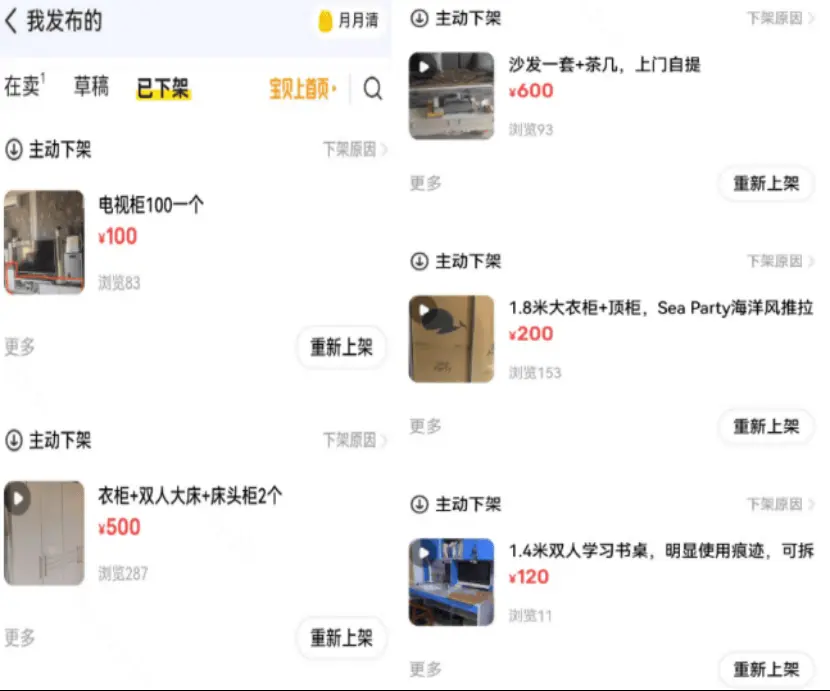 闲鱼”购家具赖账反索“占房”费，河北一科长诚信扫地引众怒