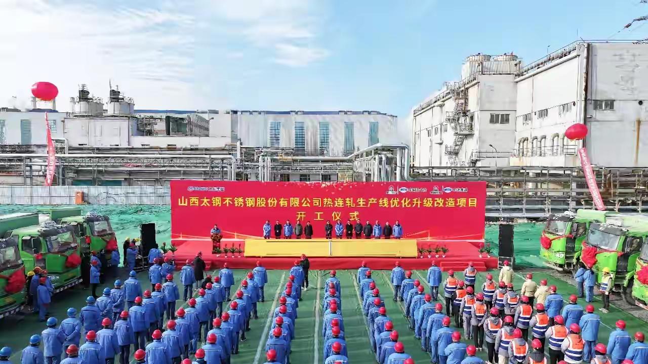太钢新热连轧开工了，替代运行30年日本二手生产线，二十冶接棒十三冶施工展雄风