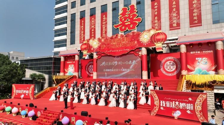 从鲁南制药第十九届集体婚礼看企业文化传播