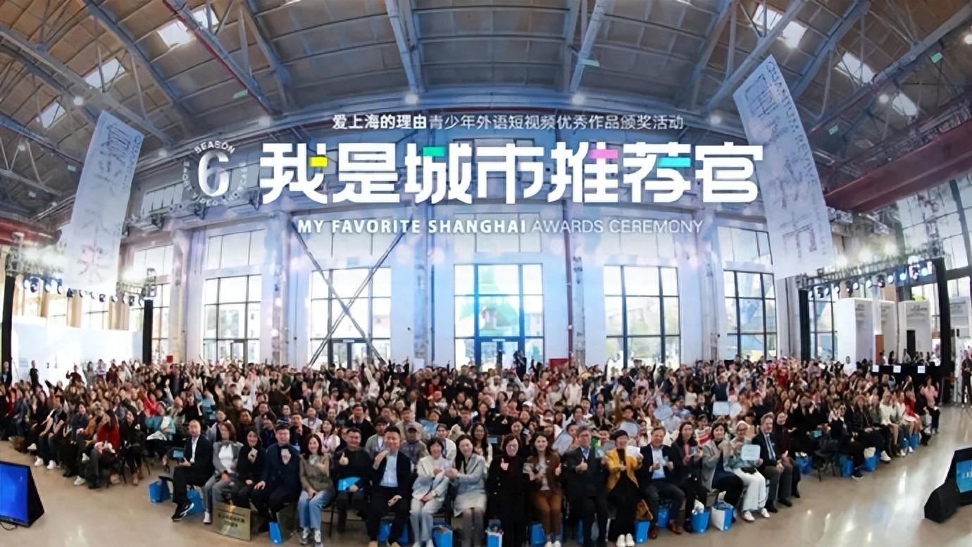 第六季“爱上海的理由”获奖作品揭晓