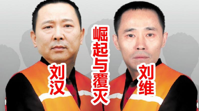 身价400亿的慈善家，汶川地震捐5000万，落网时家中搜出一个排的武器