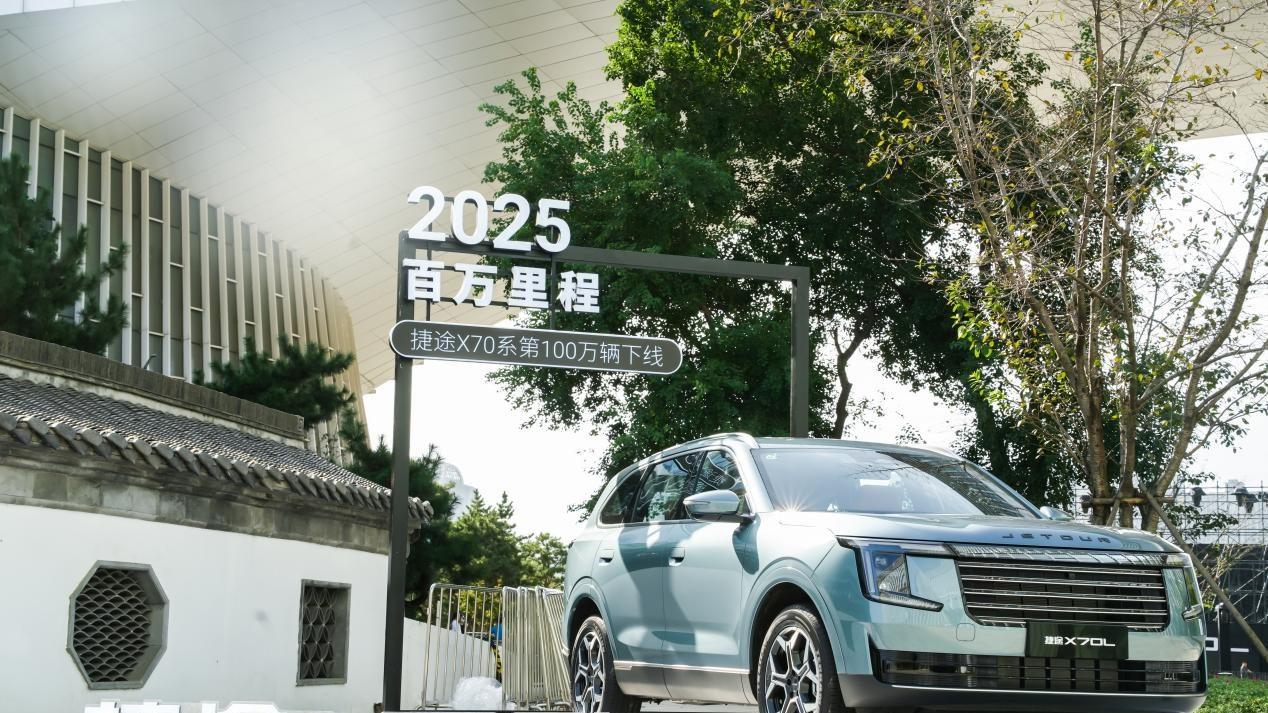 再造百万爆款！捷途X70L越级豪华SUV预售启动