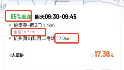 乘客发送的顺风车邀请，车主为什么大都不搭理