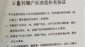 ​企业已垫资，还建须“无偿”：危改项目流拍后的千万僵局