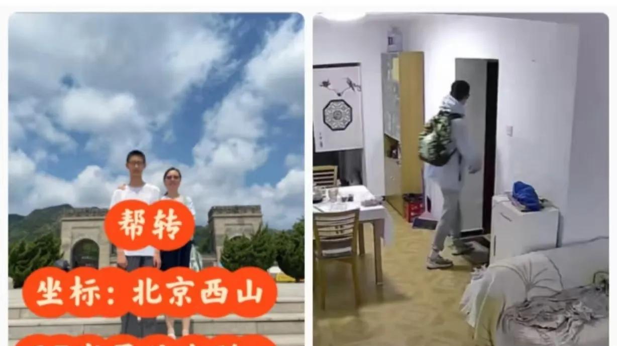 一人不登山，成现实警示！北京少年失联地点现前科，搜救一夜无果