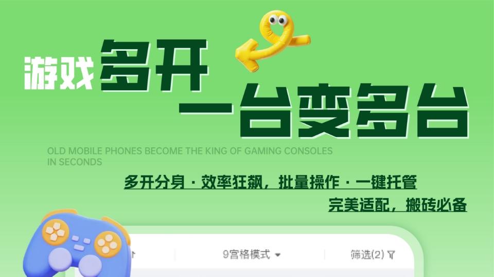 掌派云手机新用户福利！首月12.9元！