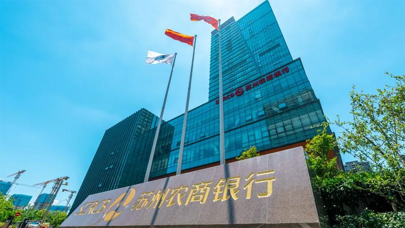 太湖之畔的数字蝶变：苏州农商银行携手华为筑牢金融新核心