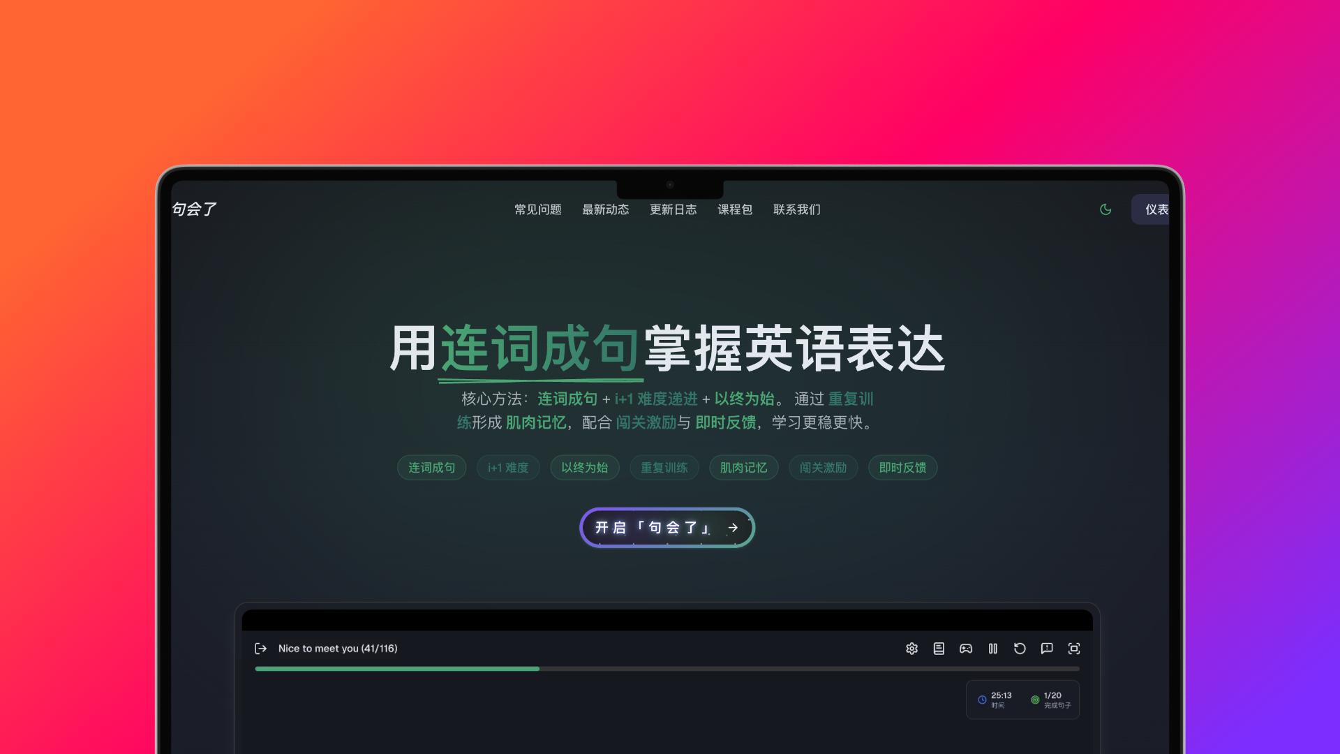 像玩乐高一样学英语