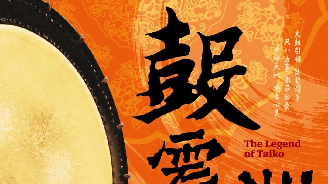 SACD碟片《鼓震心弦》新品首发！HIFI音乐发烧友必藏！