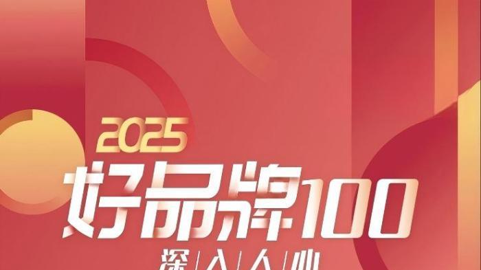 深耕AI，科大讯飞登顶好品牌主榜，用技术书写中国品牌力量