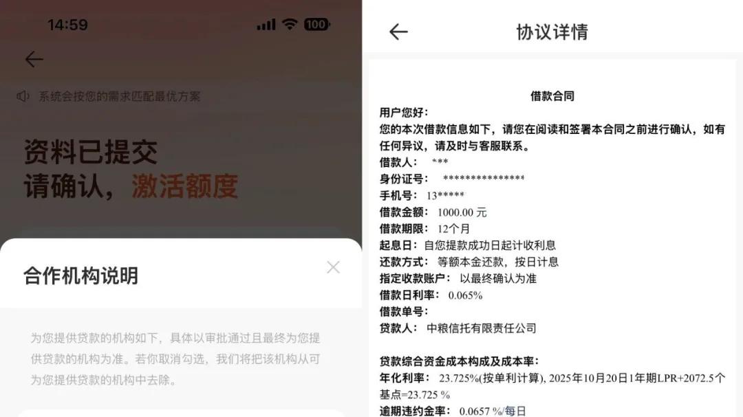 监管收紧！仅8家信托披露助贷合作方，行业透明度亟待破局