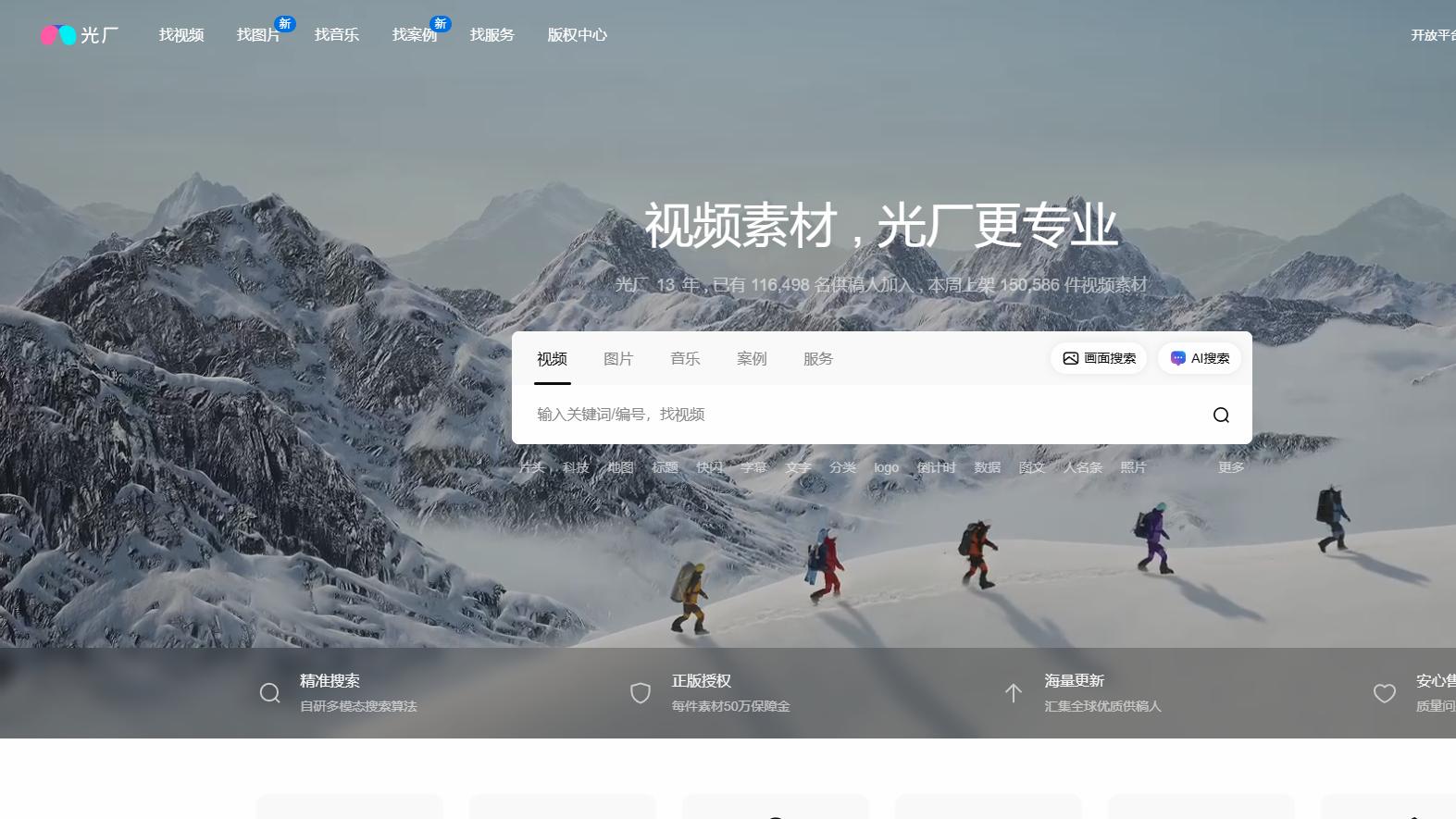 高清图片素材网站深度盘点：5个优质平台助力专业创作