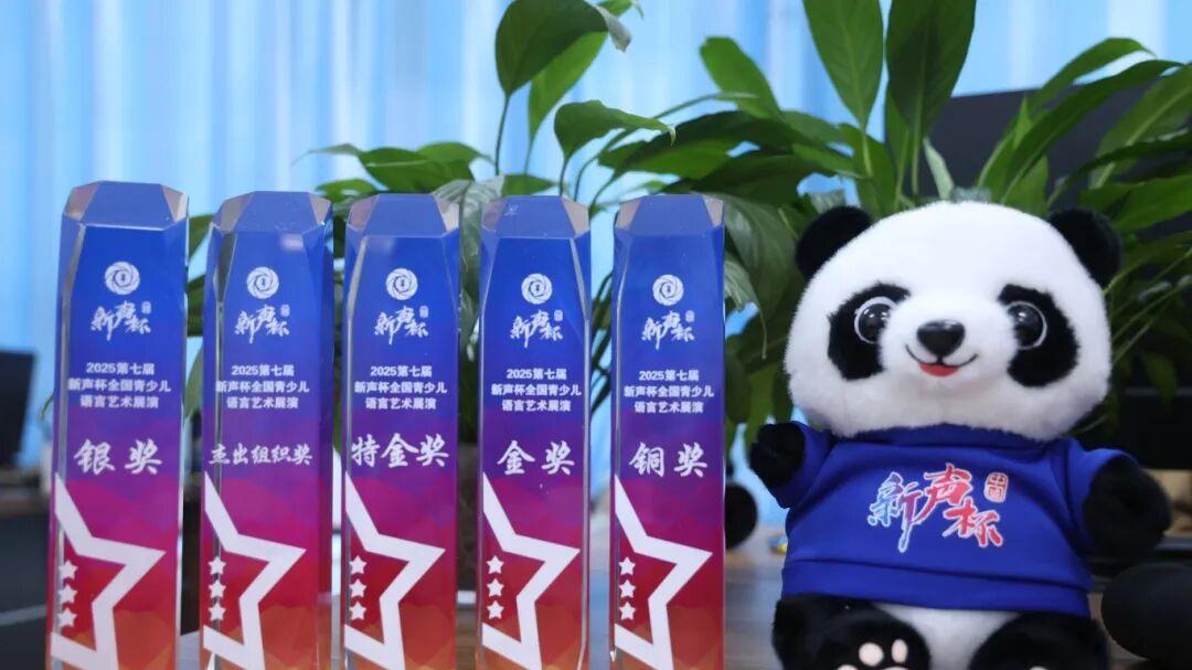 声动全国！沧州英华才子再摘大奖，杰出组织奖见证五育实力！