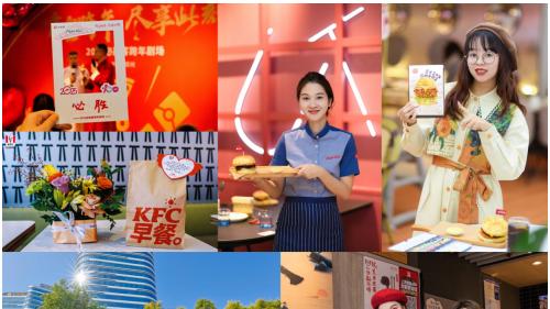 “食”力不凡 文化跨年 百胜中国元旦启新程