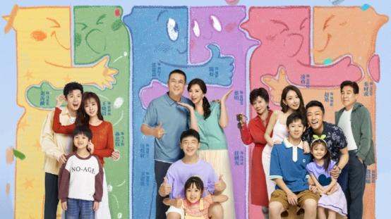 品质中国节目欢乐家长群中国家庭教育烟火气