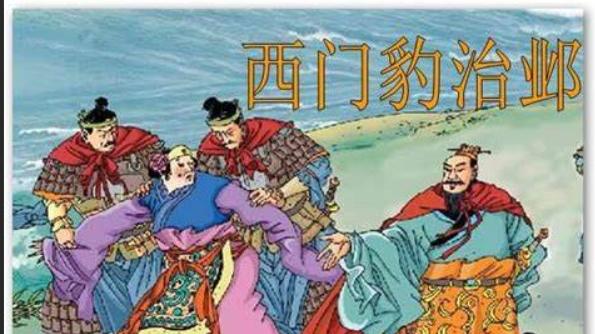 战国水利奇迹！西门豹用12条水渠让邺城百姓富了2000年