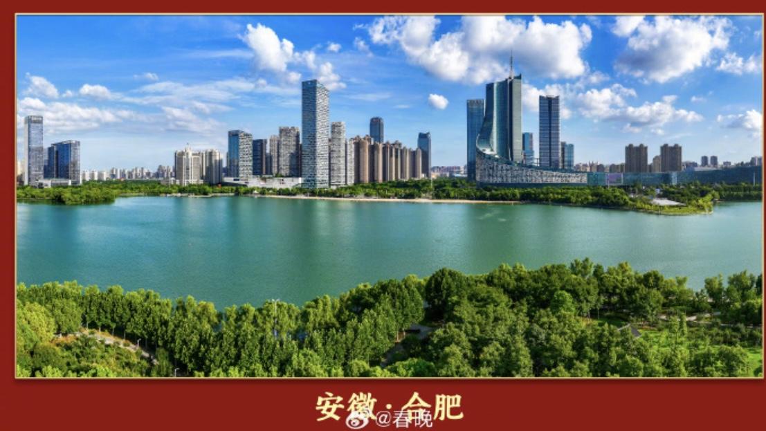 2026春晚分会场定了！这四座城市要火