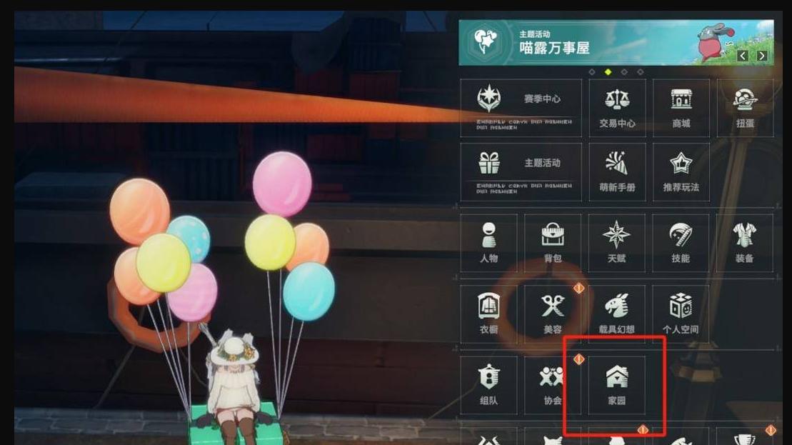 《星痕共鸣》——新手玩家必看的家园系统详细介绍！