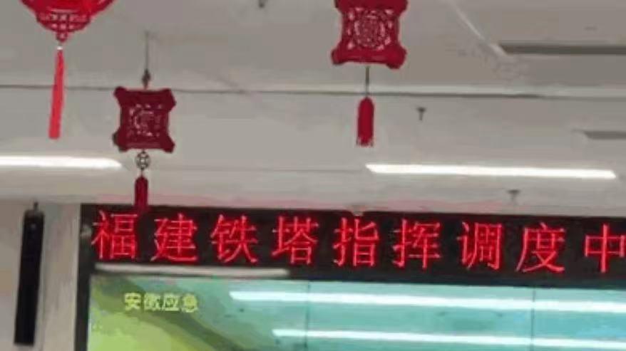 安徽铁塔指挥中心大屏为何惊现不雅视频，看看他们怎么说