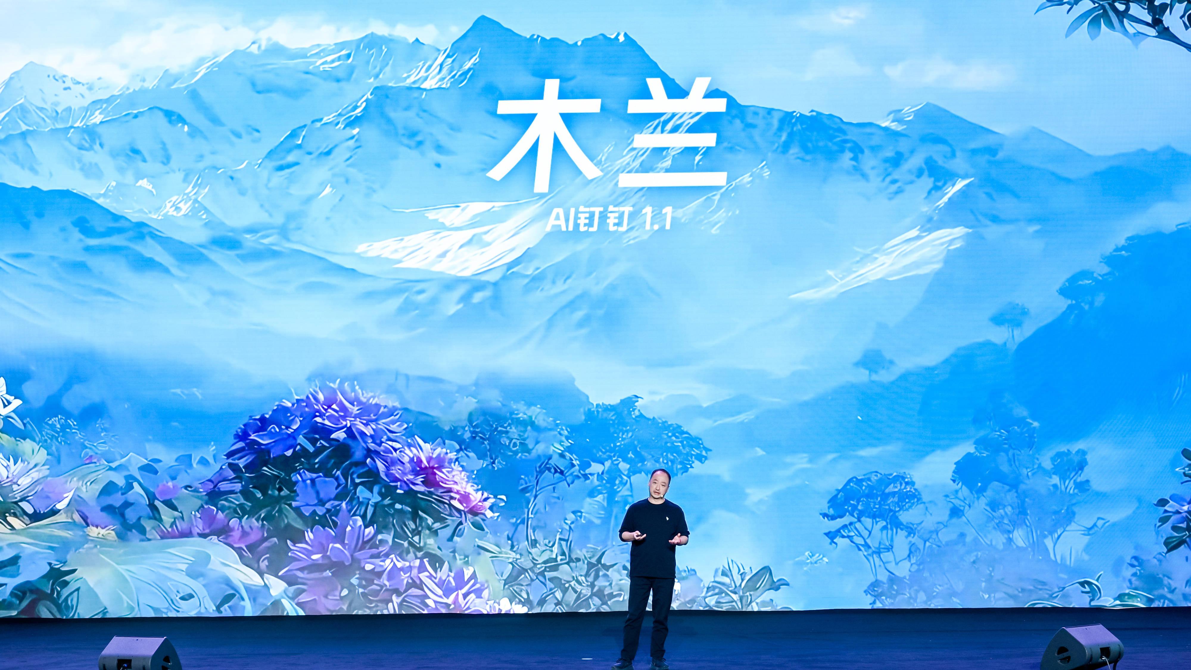 钉钉发布全球首个AI工作操作系统Agent OS 开启人机协同新范式