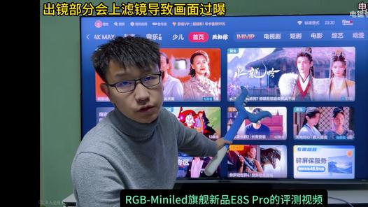 OLED党“叛变”心路历程：没有最好只有更好！今年买电视我站RGB-Mini LED