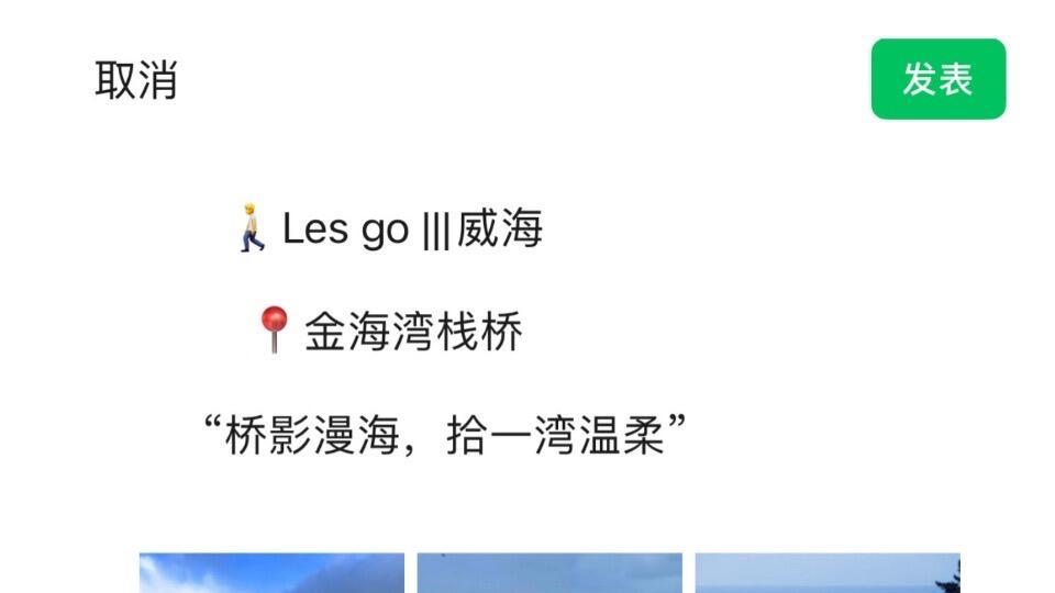 冬季威海旅行，2日行程打卡