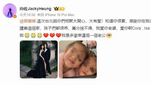 向佐发博表白郭碧婷：外出全靠老婆撑家，三个娃太省心！