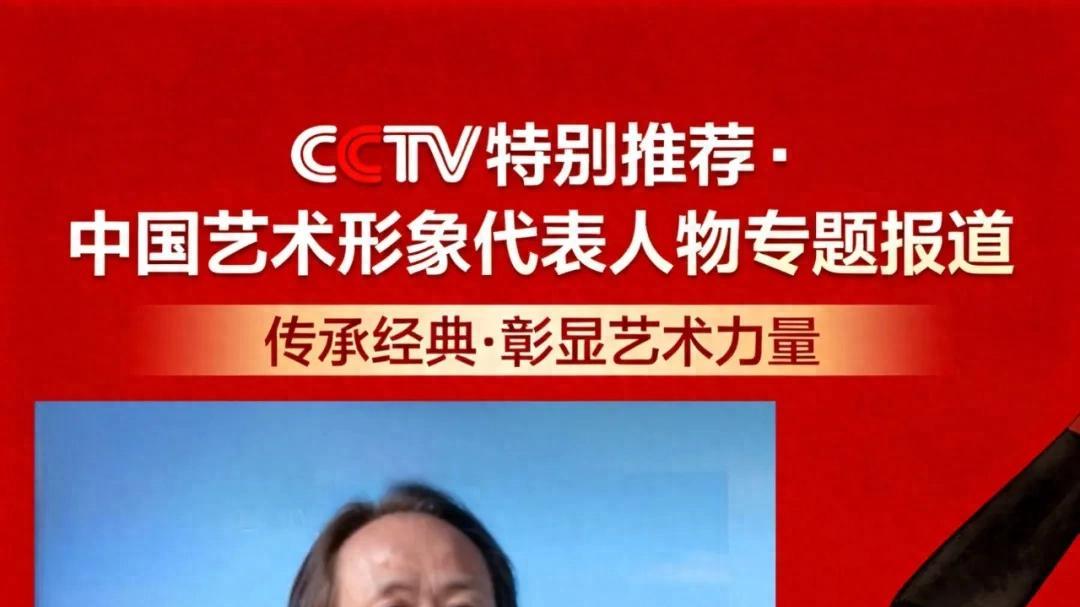 中国艺术形象代表人物——杨雍专题报道