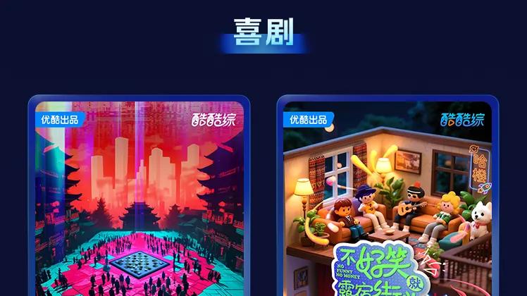 2026综艺展望：止颓之后，如何劈开行业新生机？