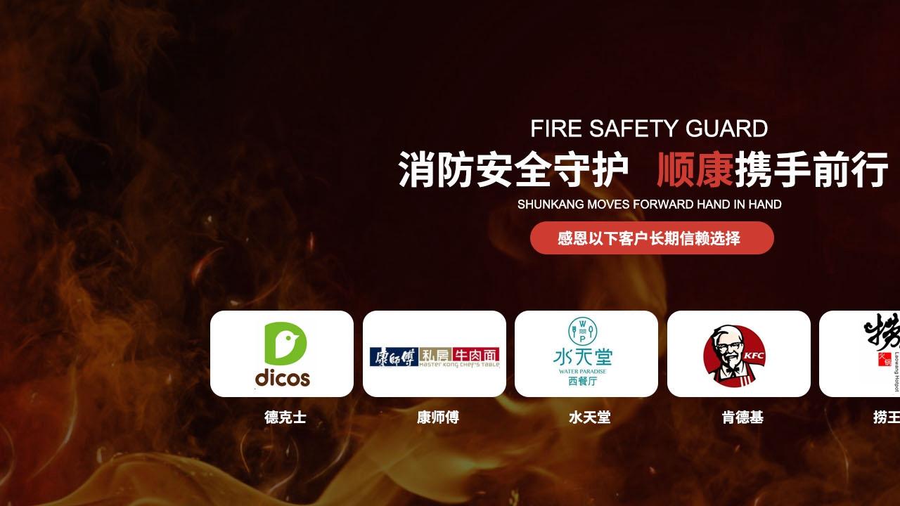 厨房安全谁更强？2026年厨房自动灭火装置企业排名前十出炉