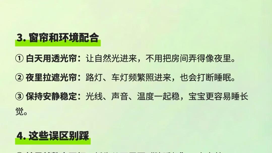 新生儿睡觉要开灯吗？