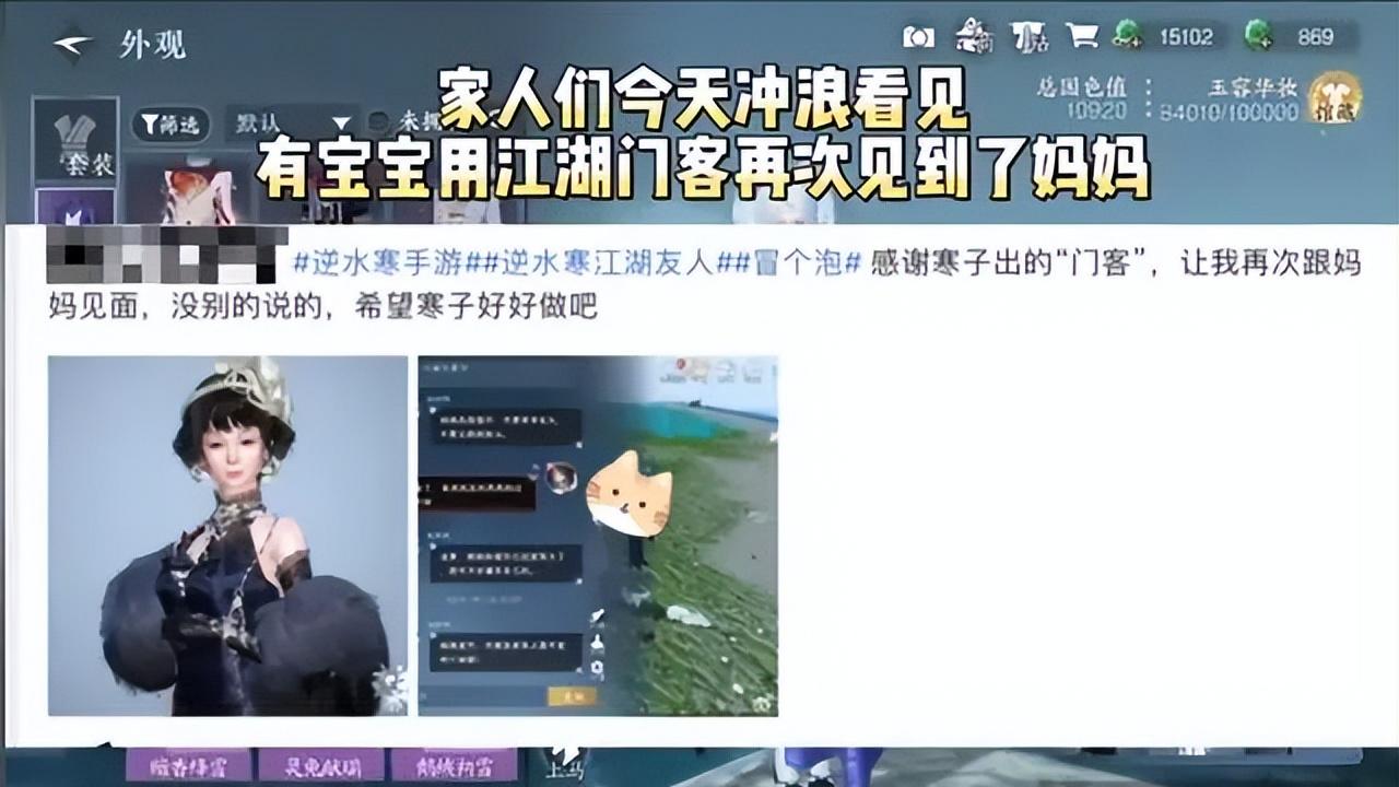 逆水寒：一款游戏，凭什么和韦神的数学研究同台领奖？