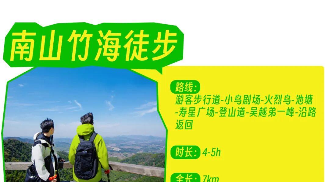 来溧阳“徒”个开心，徒步解锁早春限定野趣与浪漫